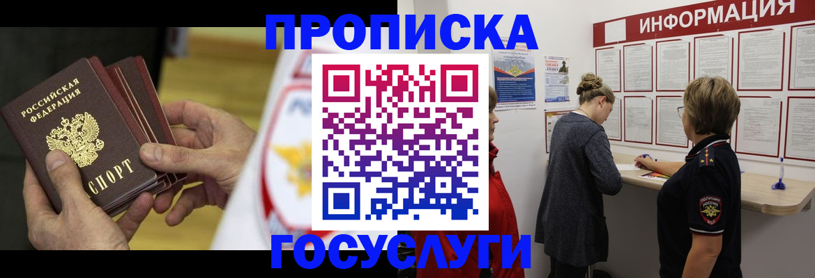 прописка для кредита в Невьянске