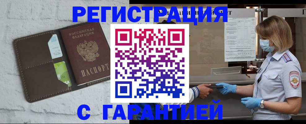 временная регистрация гарантия в Невьянске